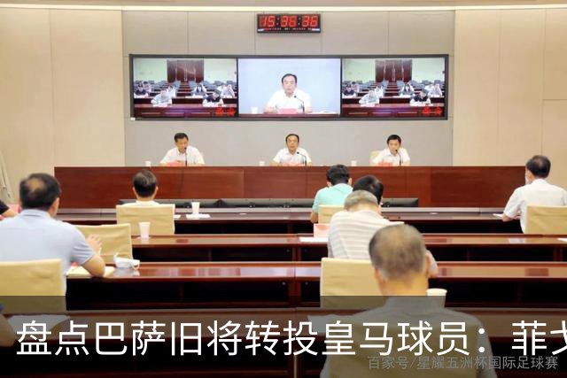 盘点巴萨旧将转投皇马球员：菲戈、萨维奥拉在列，库库雷利亚最新